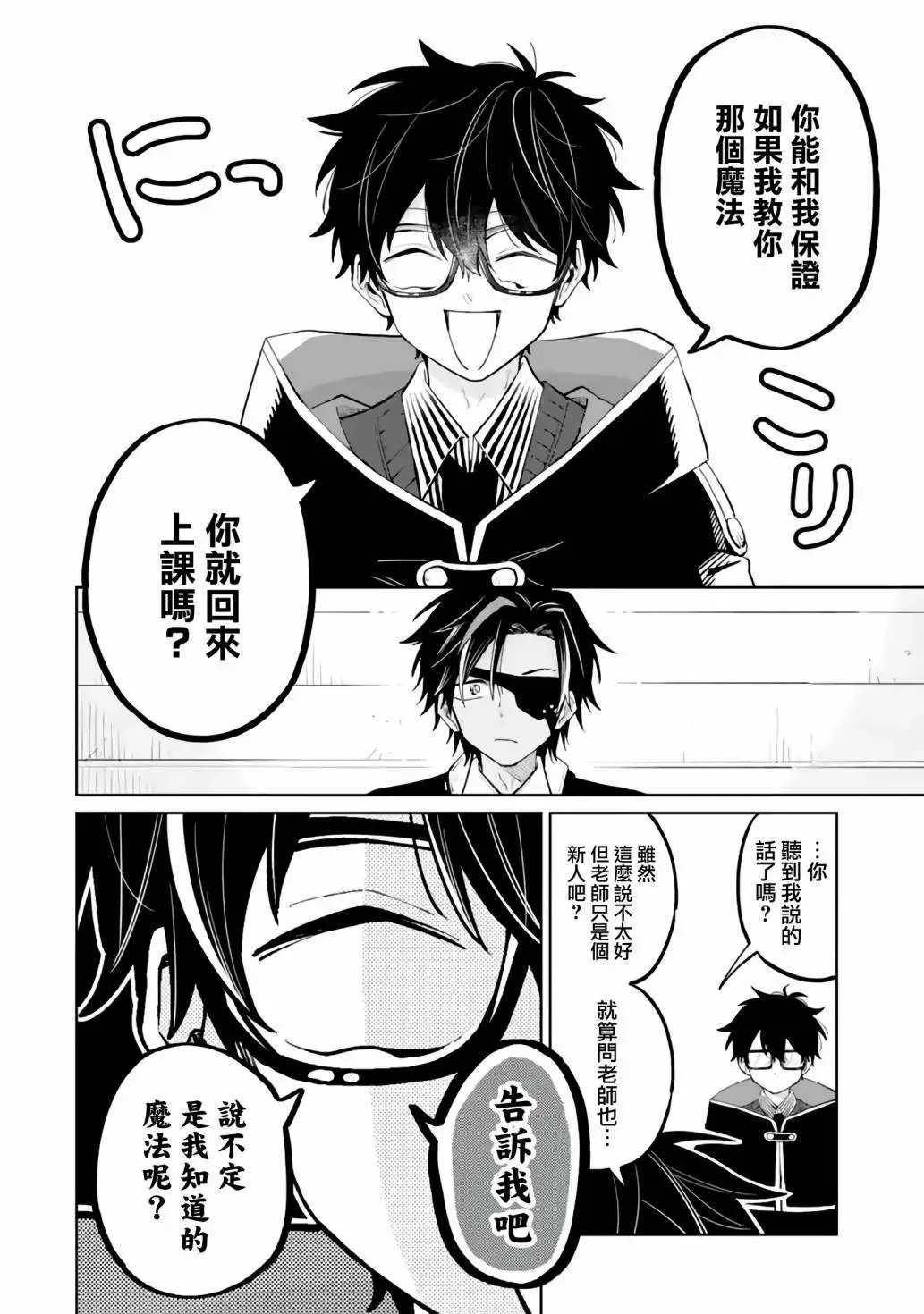 第03话