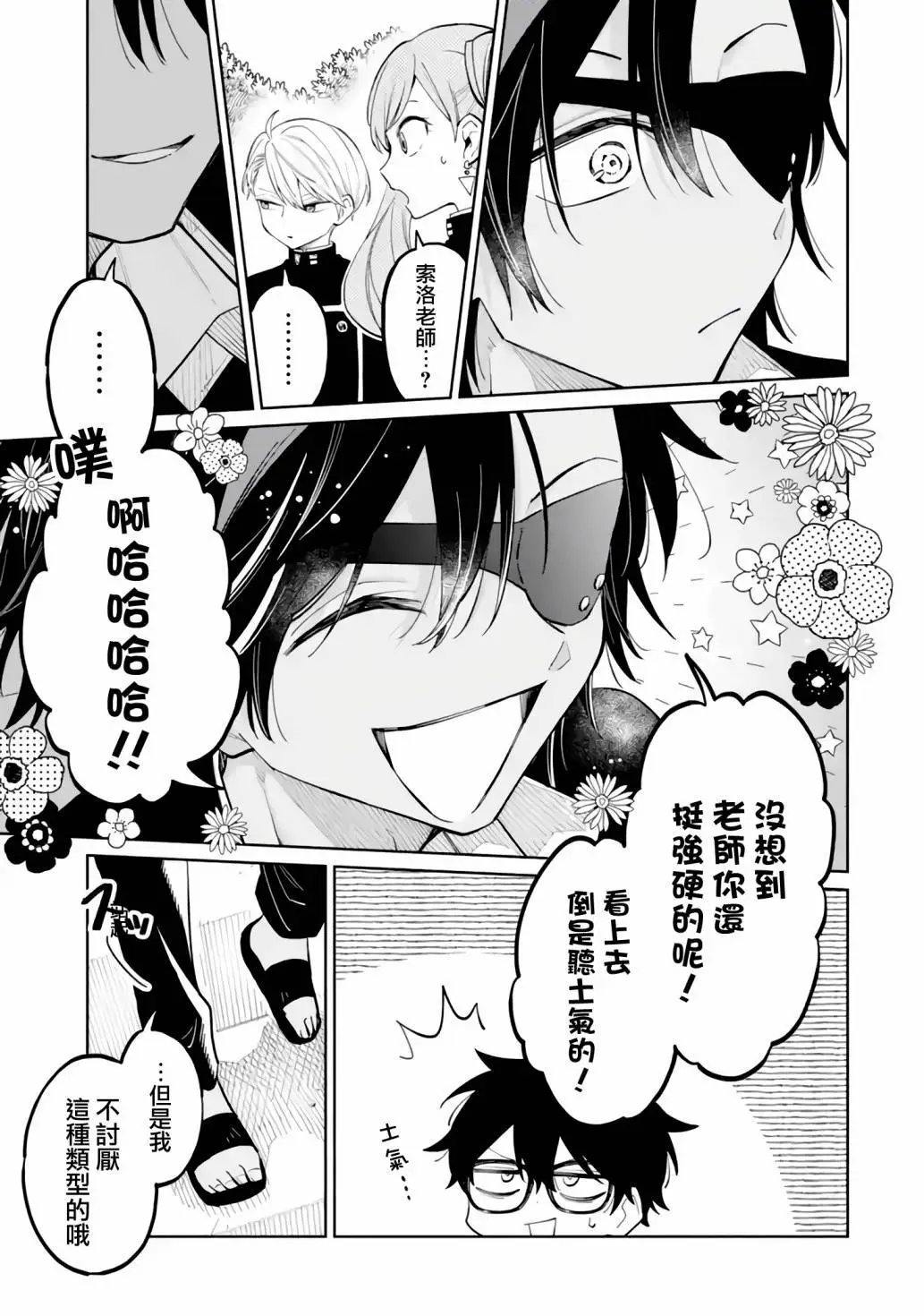 第03话