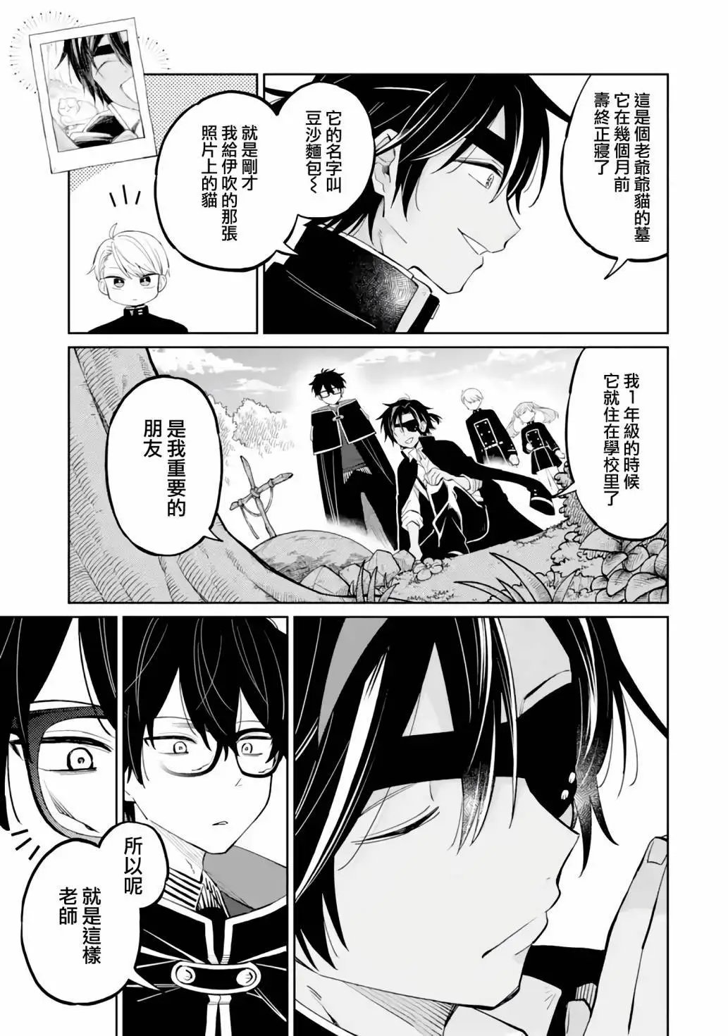 第03话