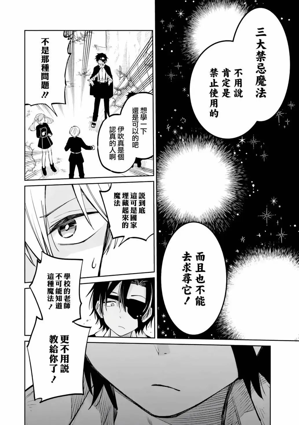 第03话
