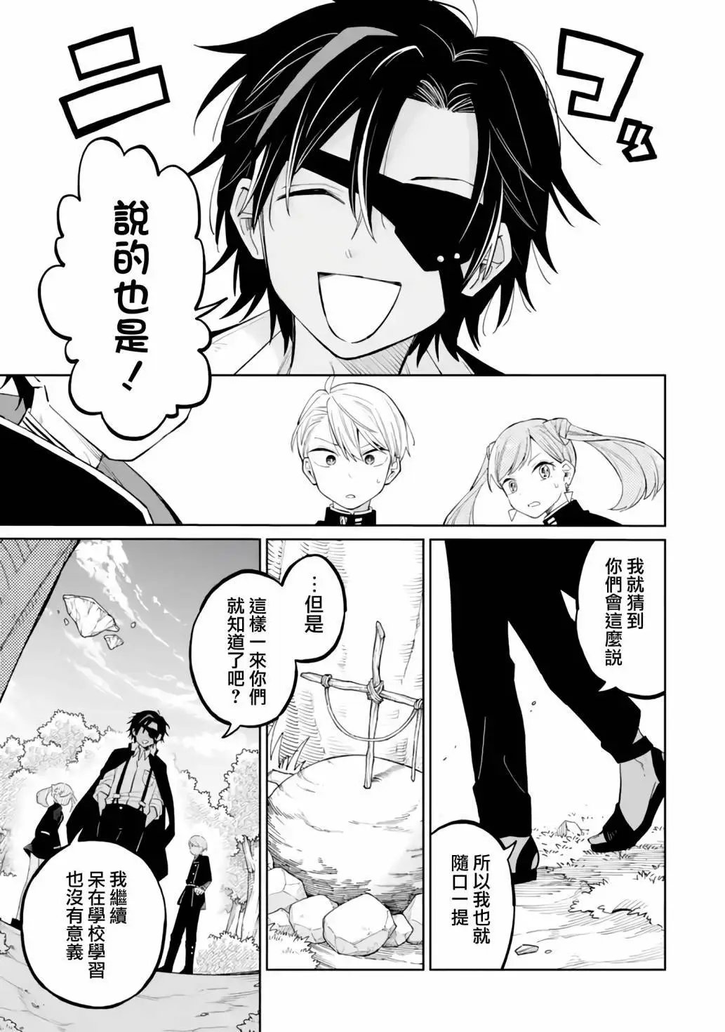 第03话