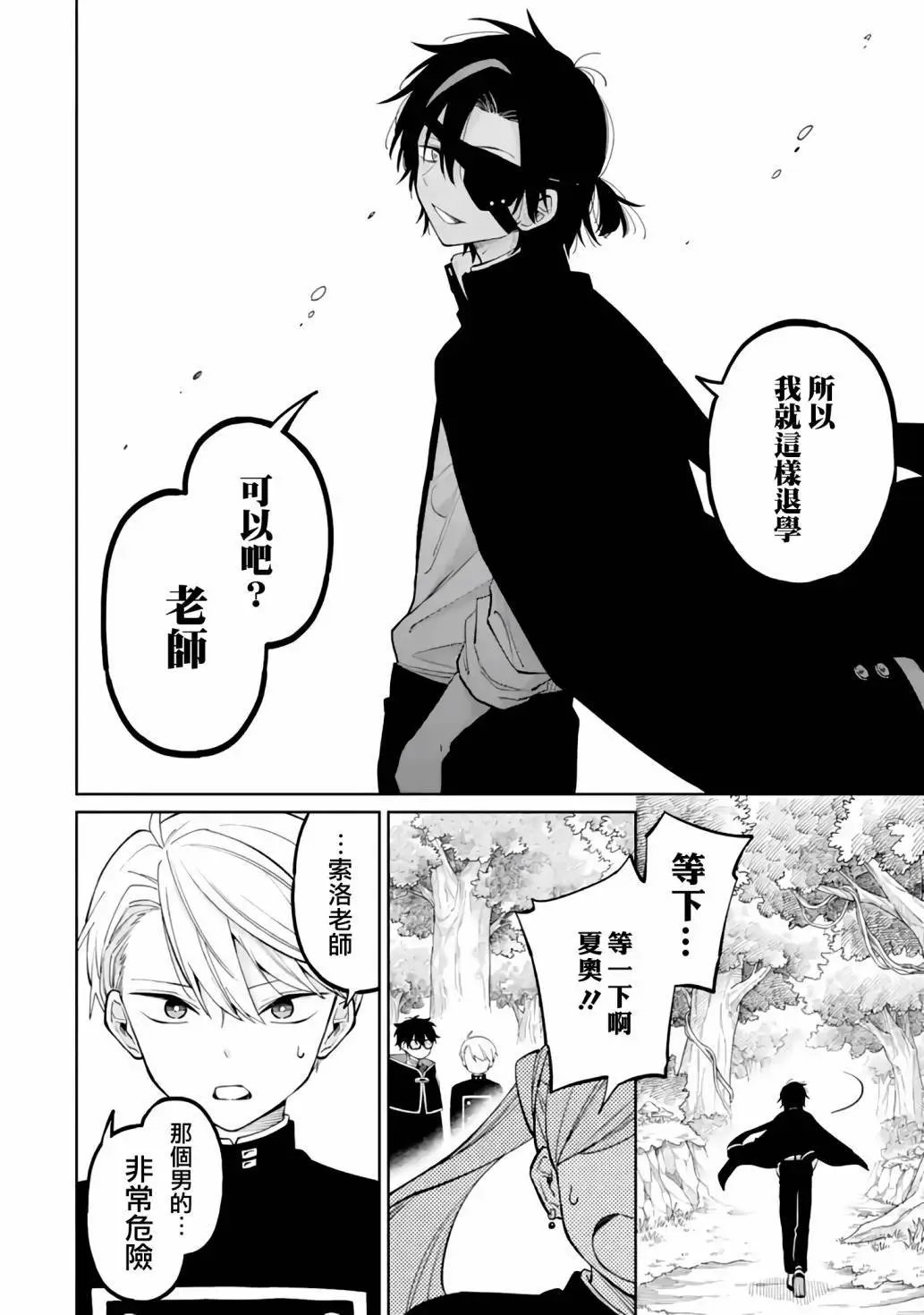 第03话