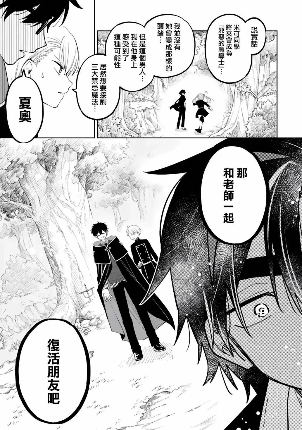 第03话