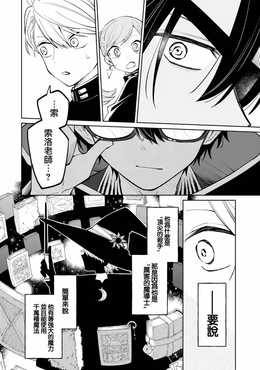 第03话