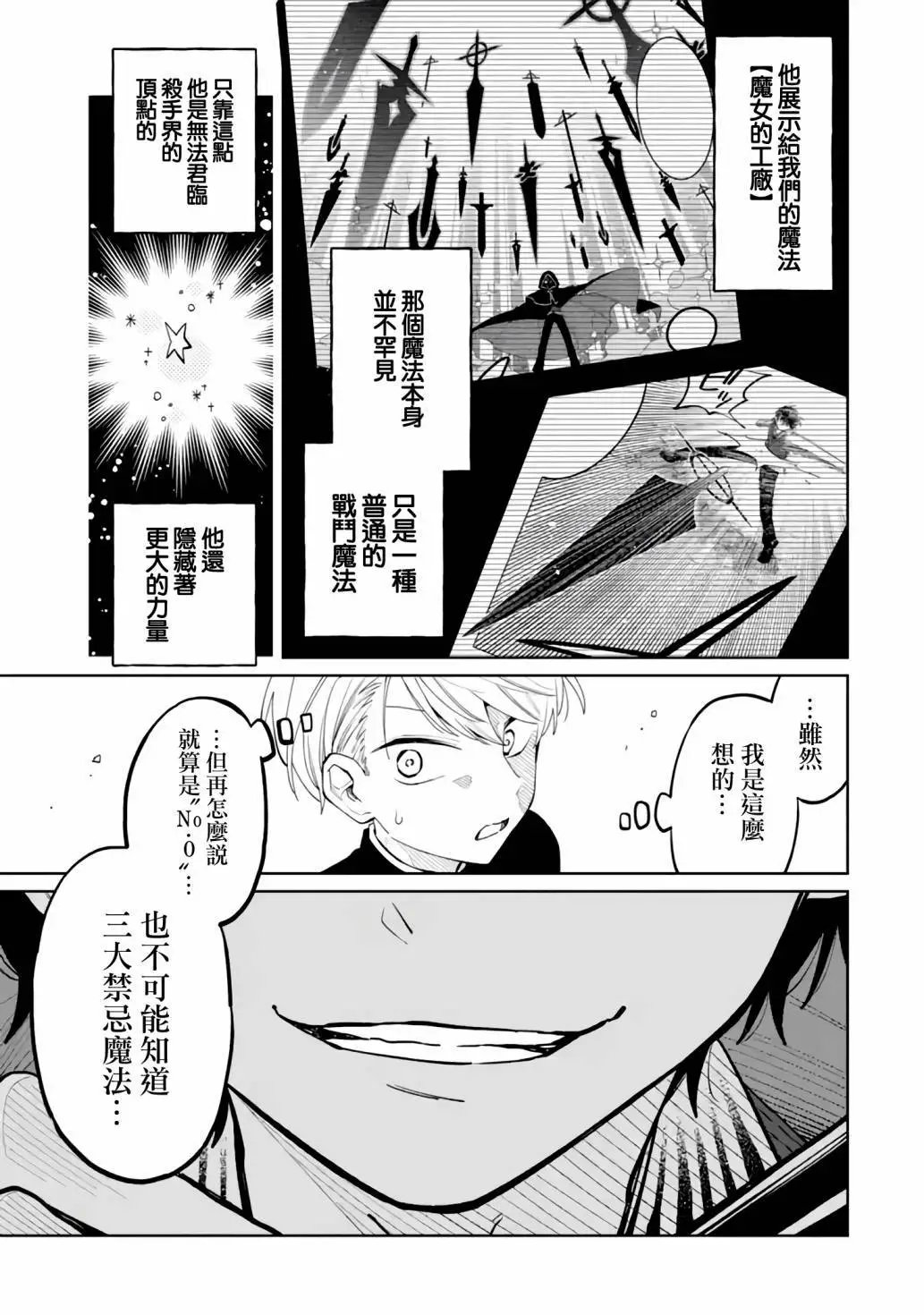 第03话