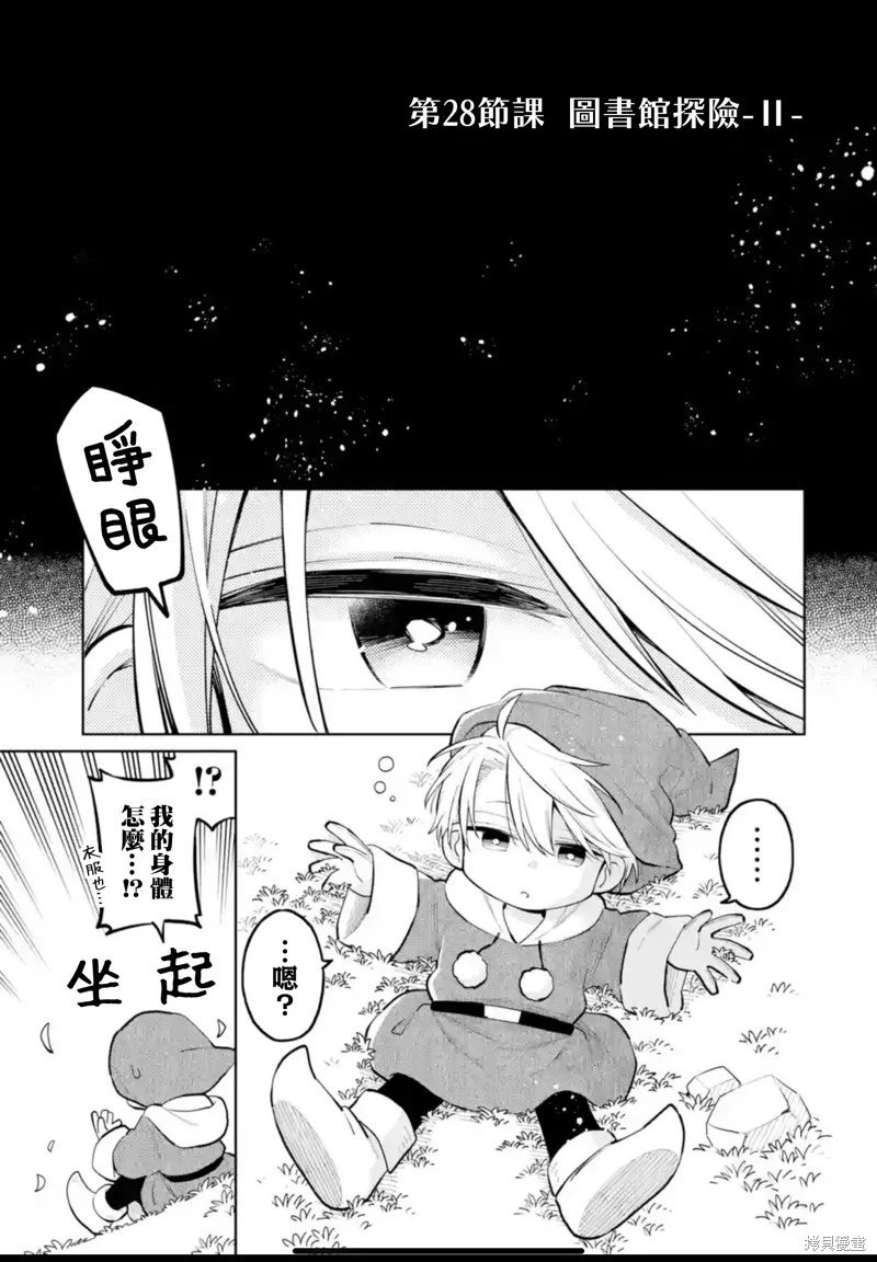 第28话