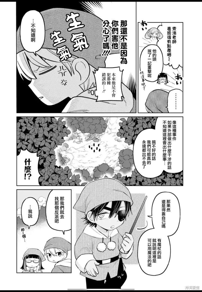 第28话