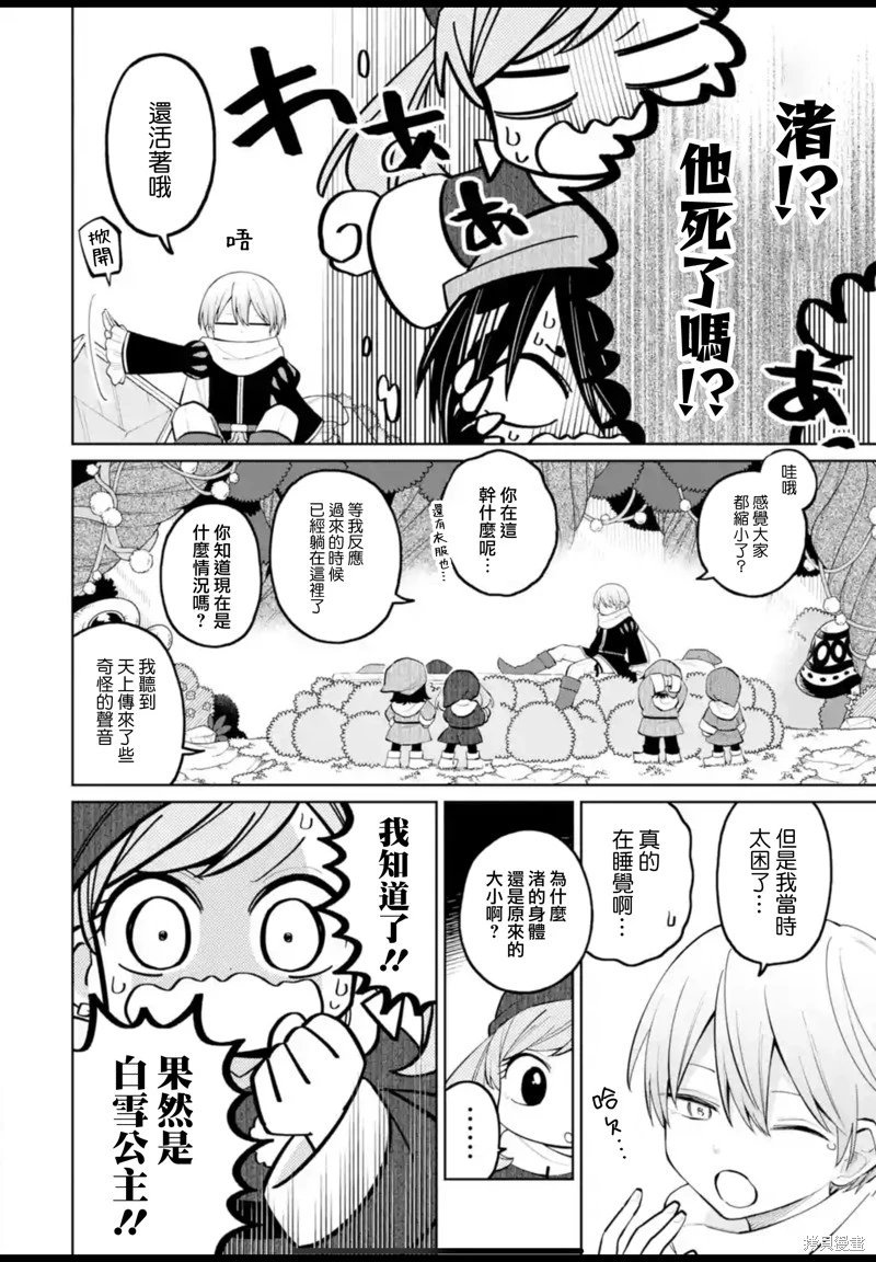 第28话