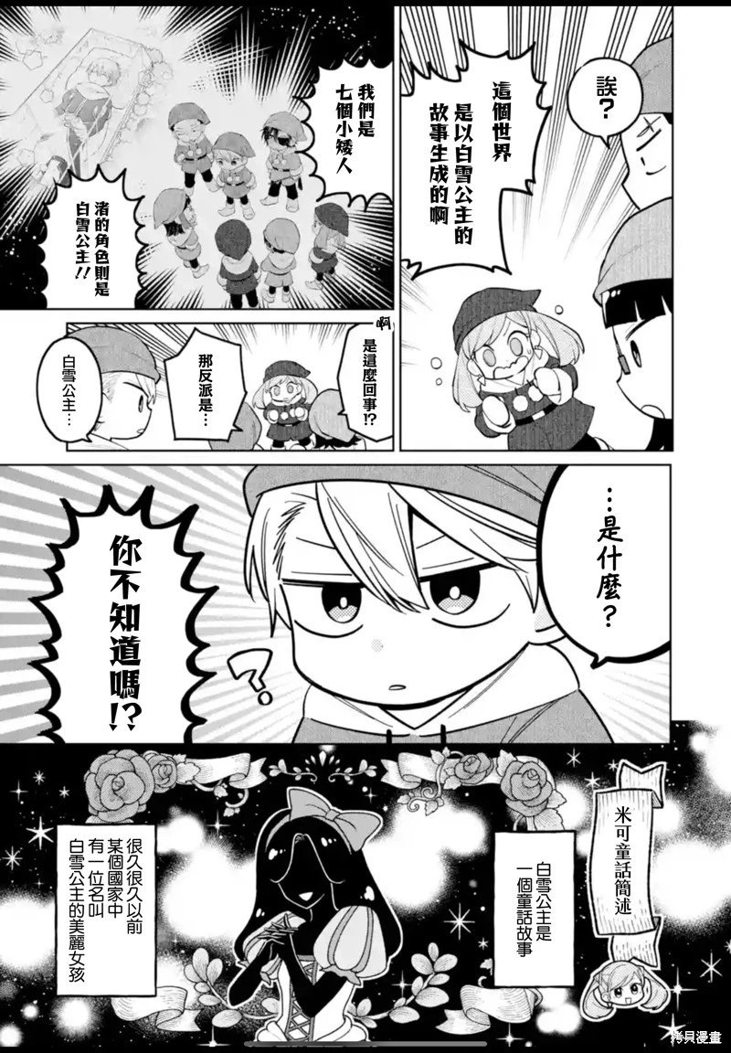 第28话