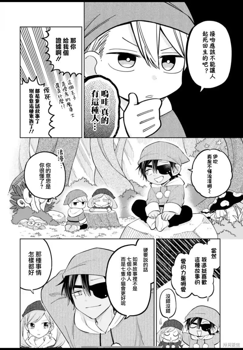 第28话