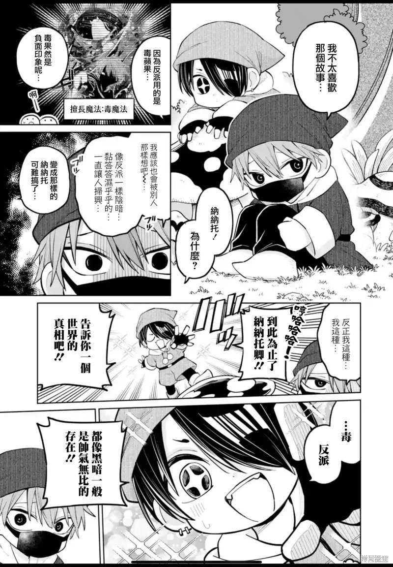 第28话