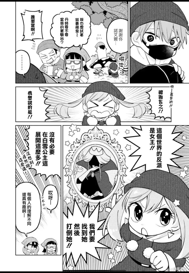 第28话