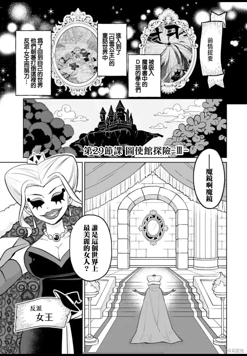 第29话