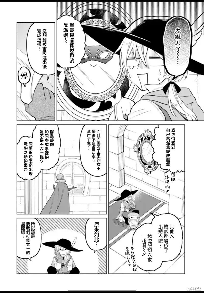 第29话