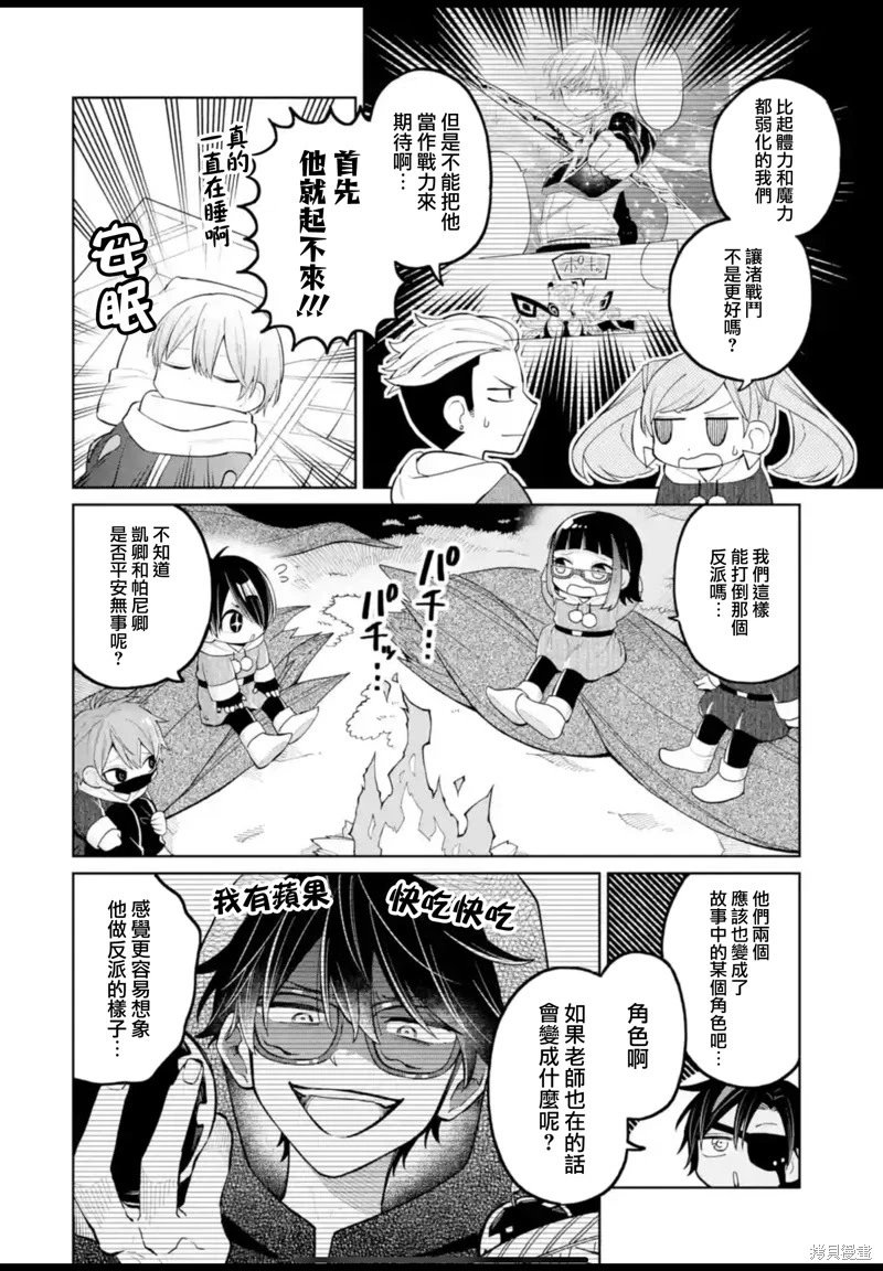 第29话