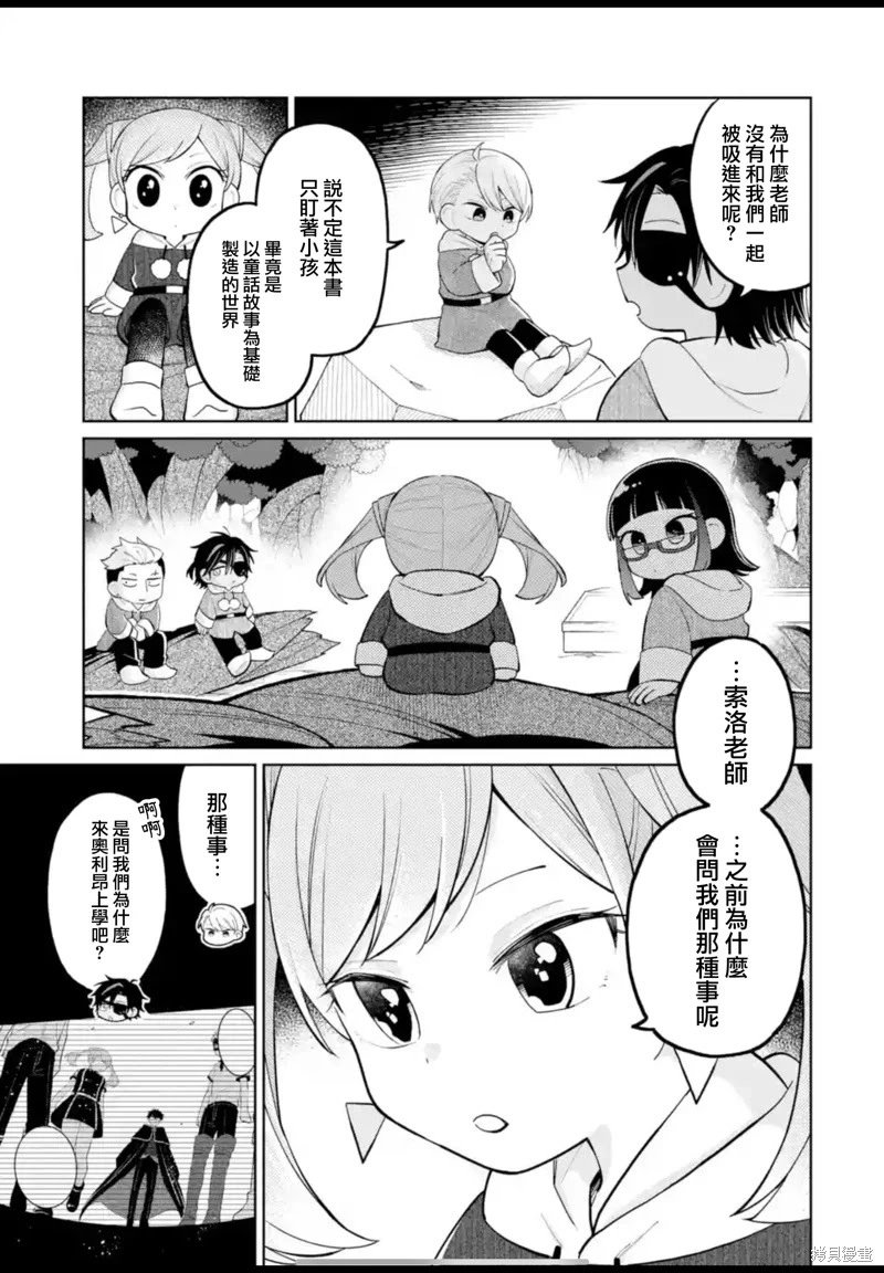 第29话