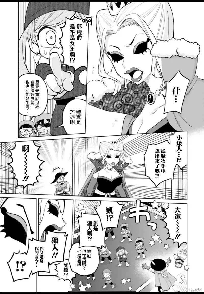 第29话