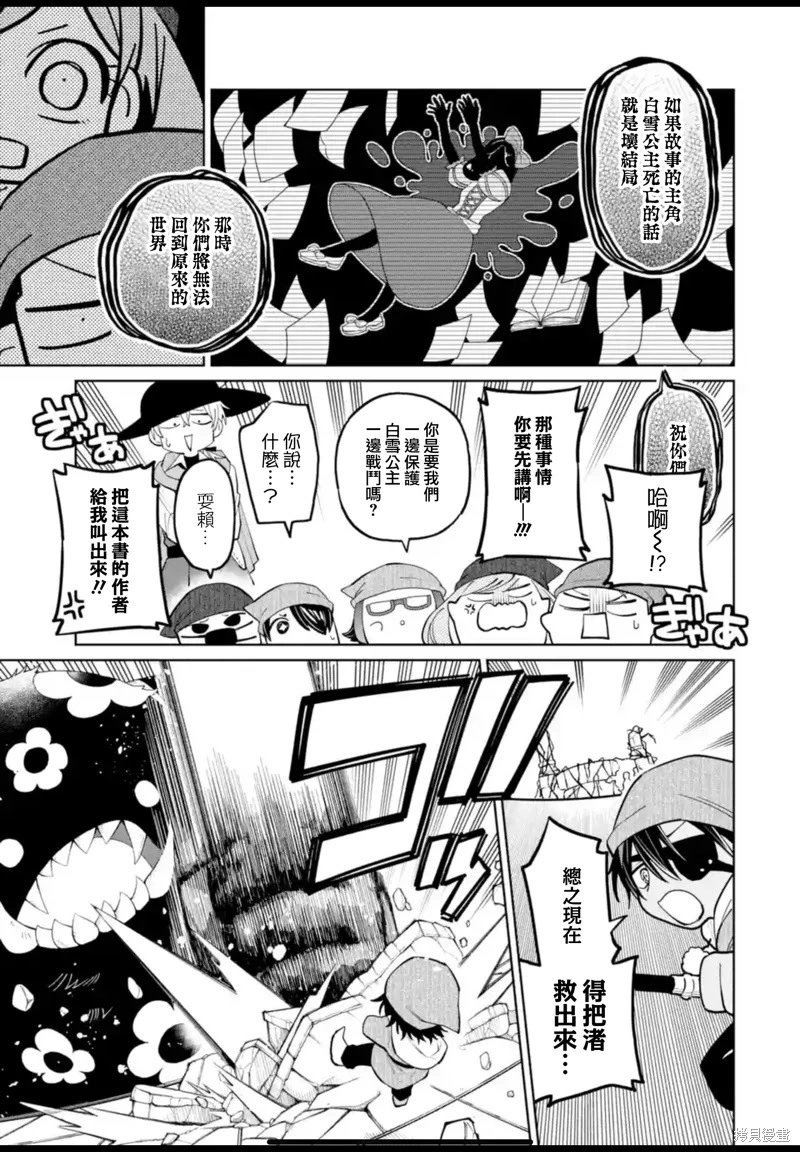 第29话