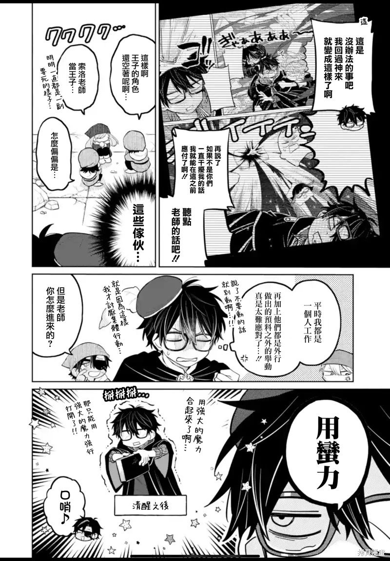第30话