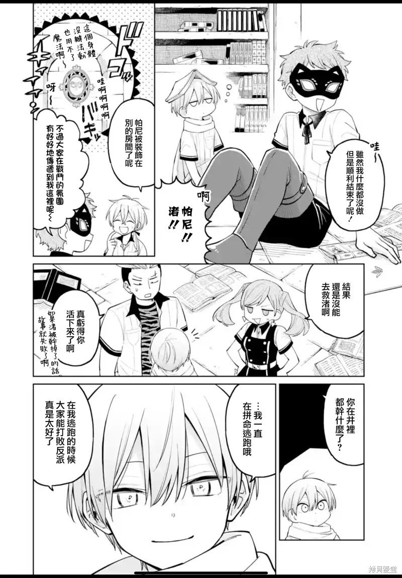 第30话