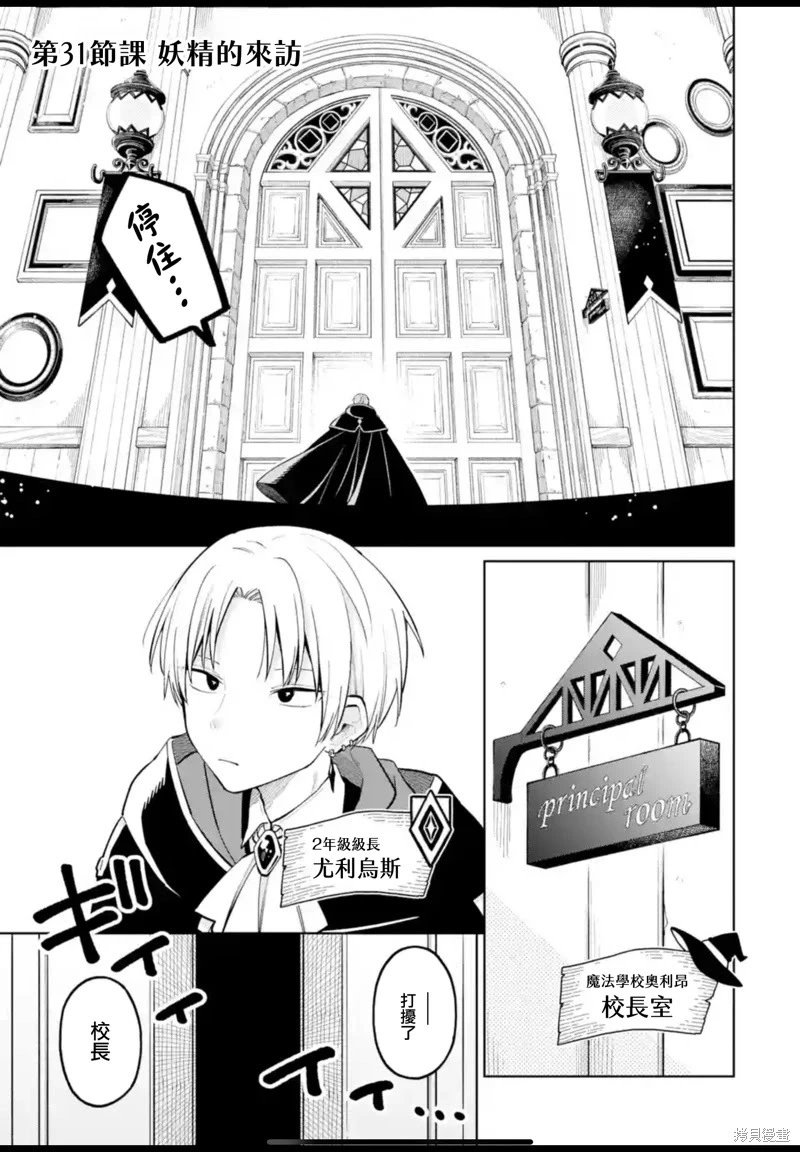 第31话