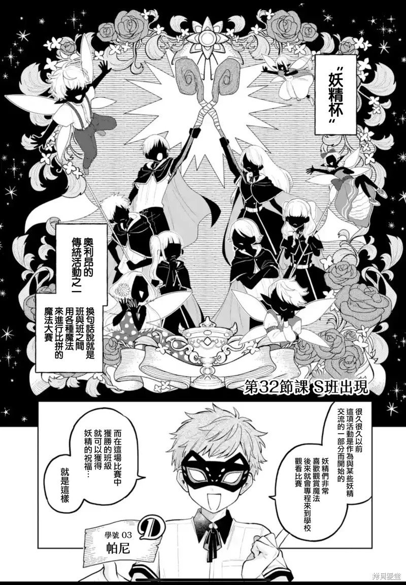 第32话