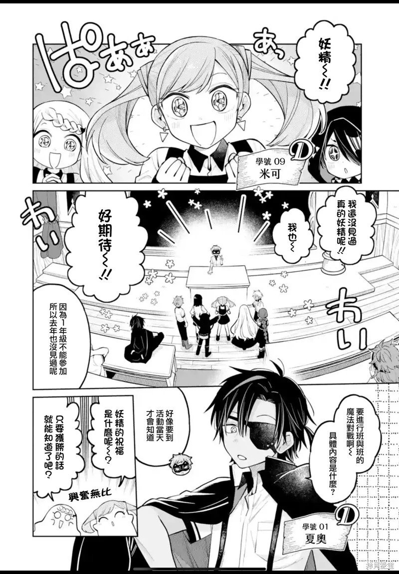 第32话