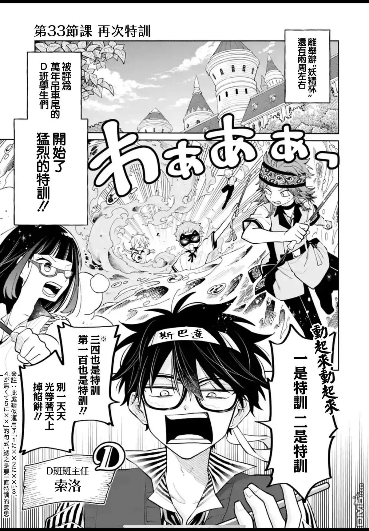 第33话