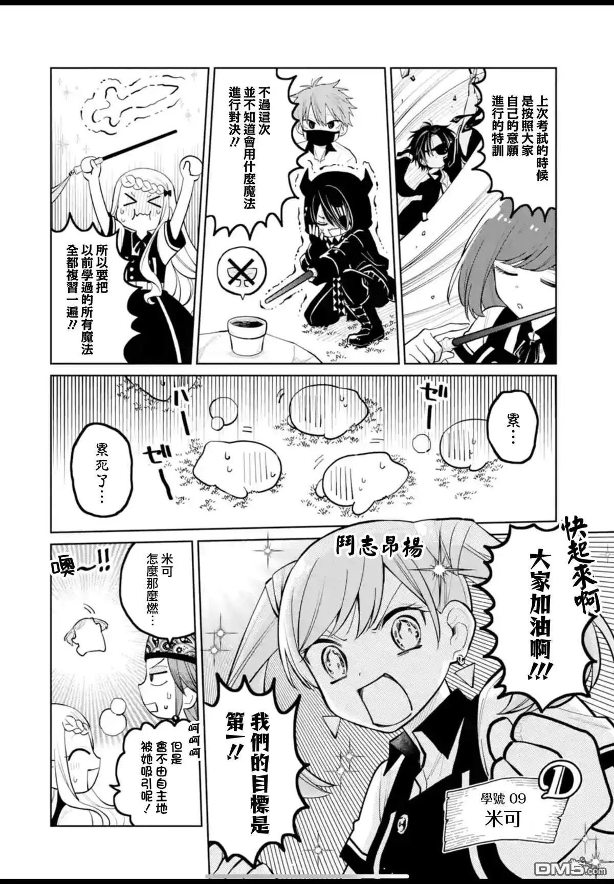 第33话