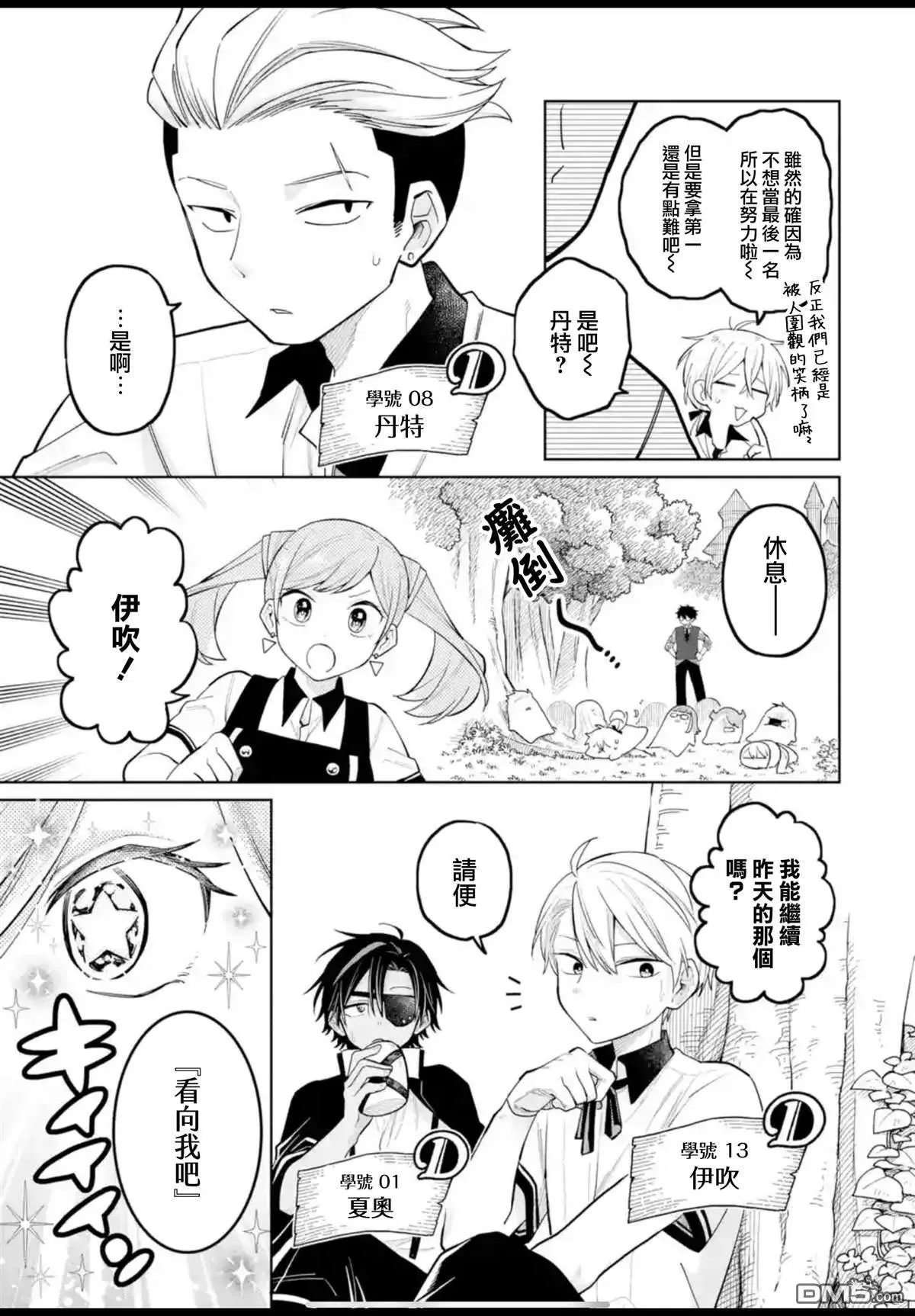第33话