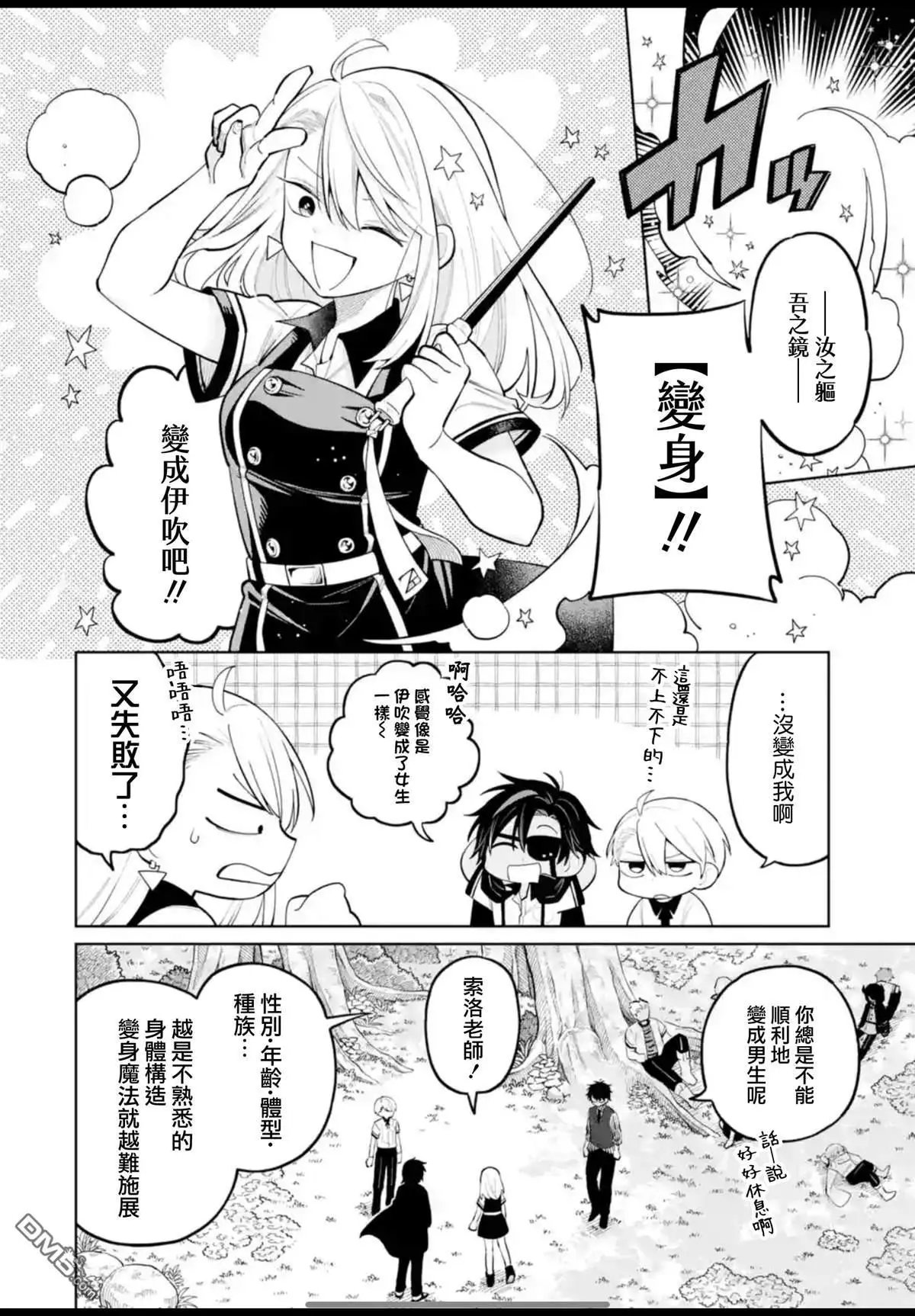 第33话