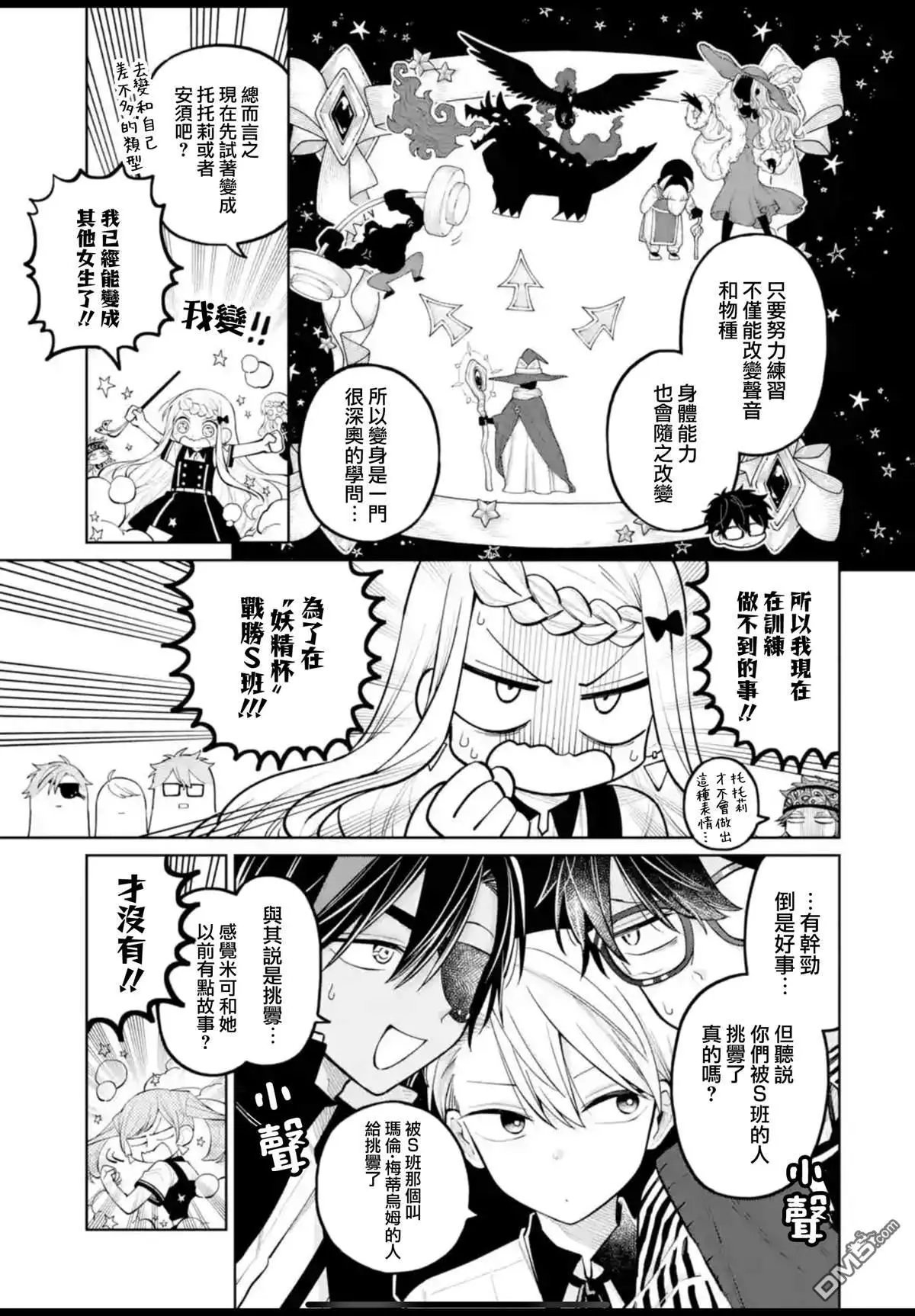 第33话
