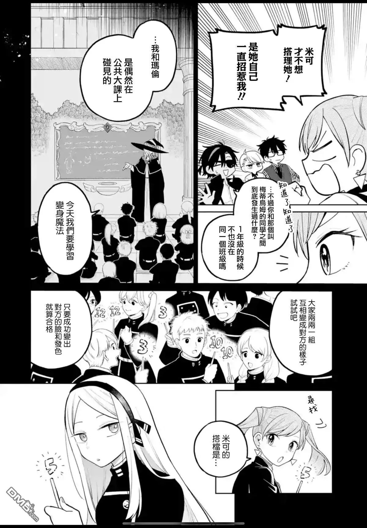 第33话
