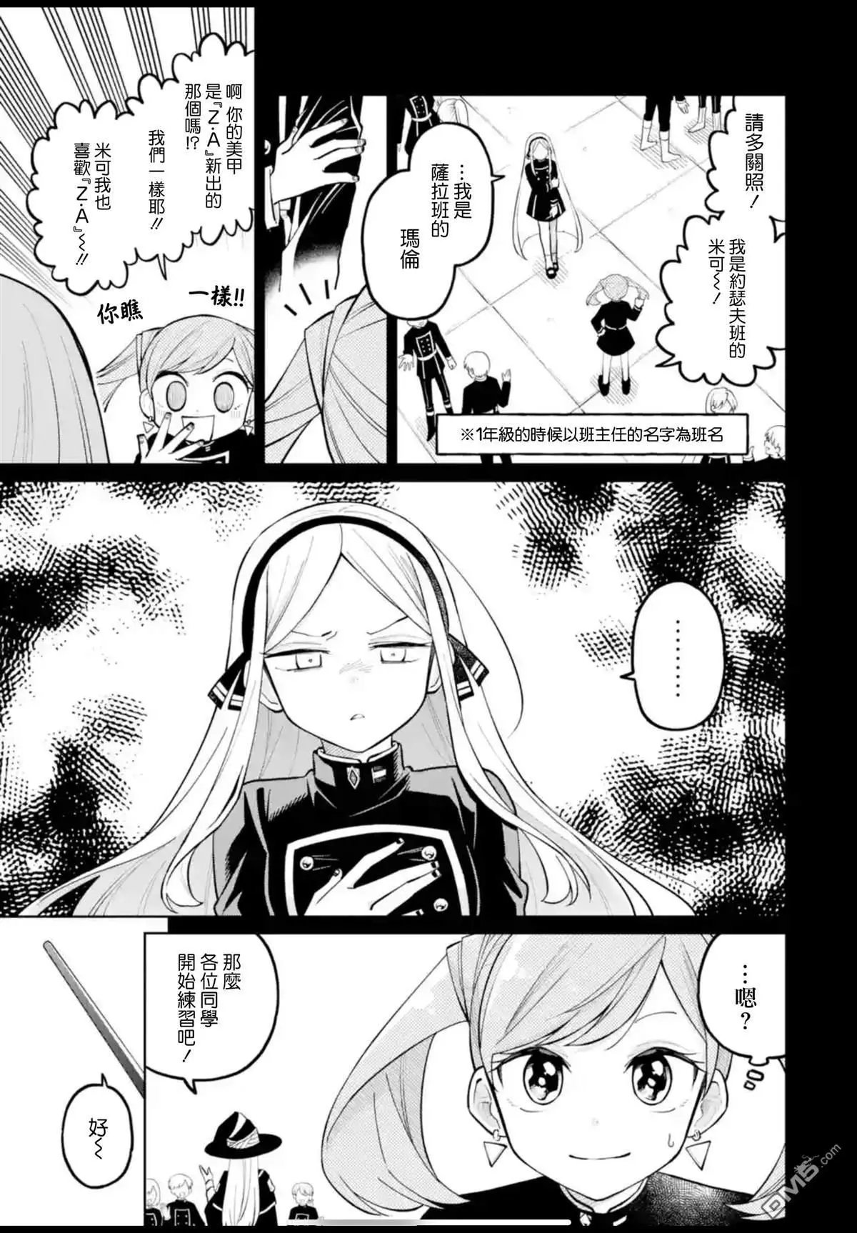 第33话