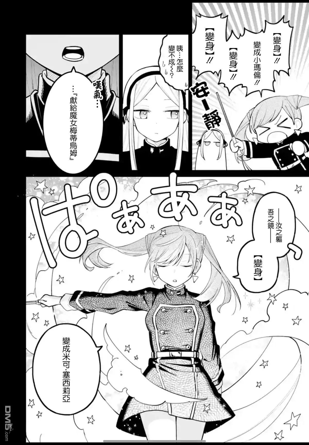 第33话