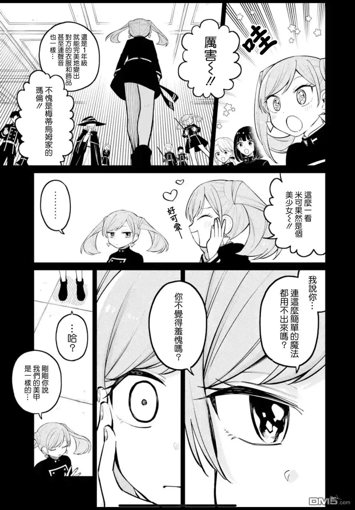 第33话