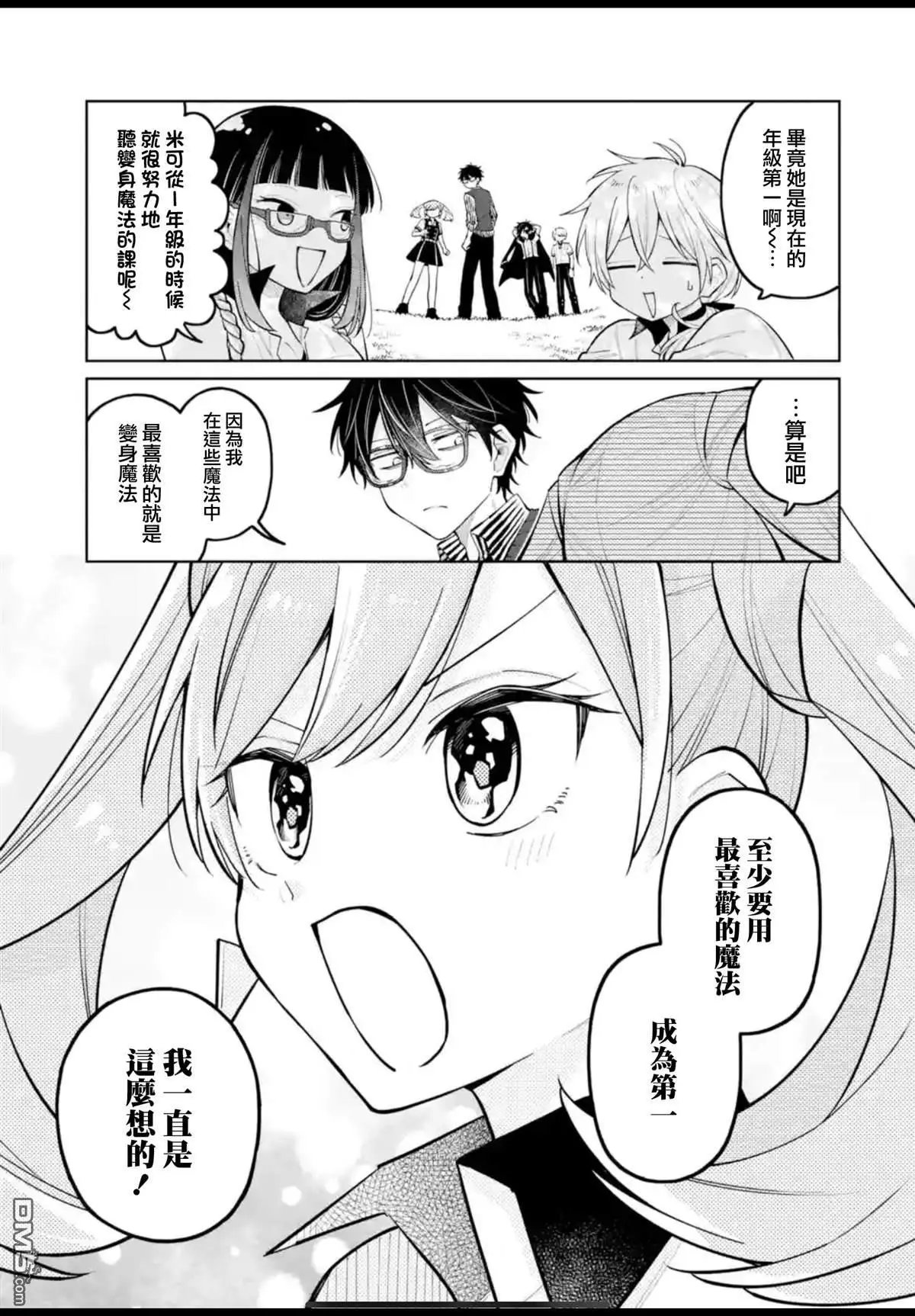 第33话