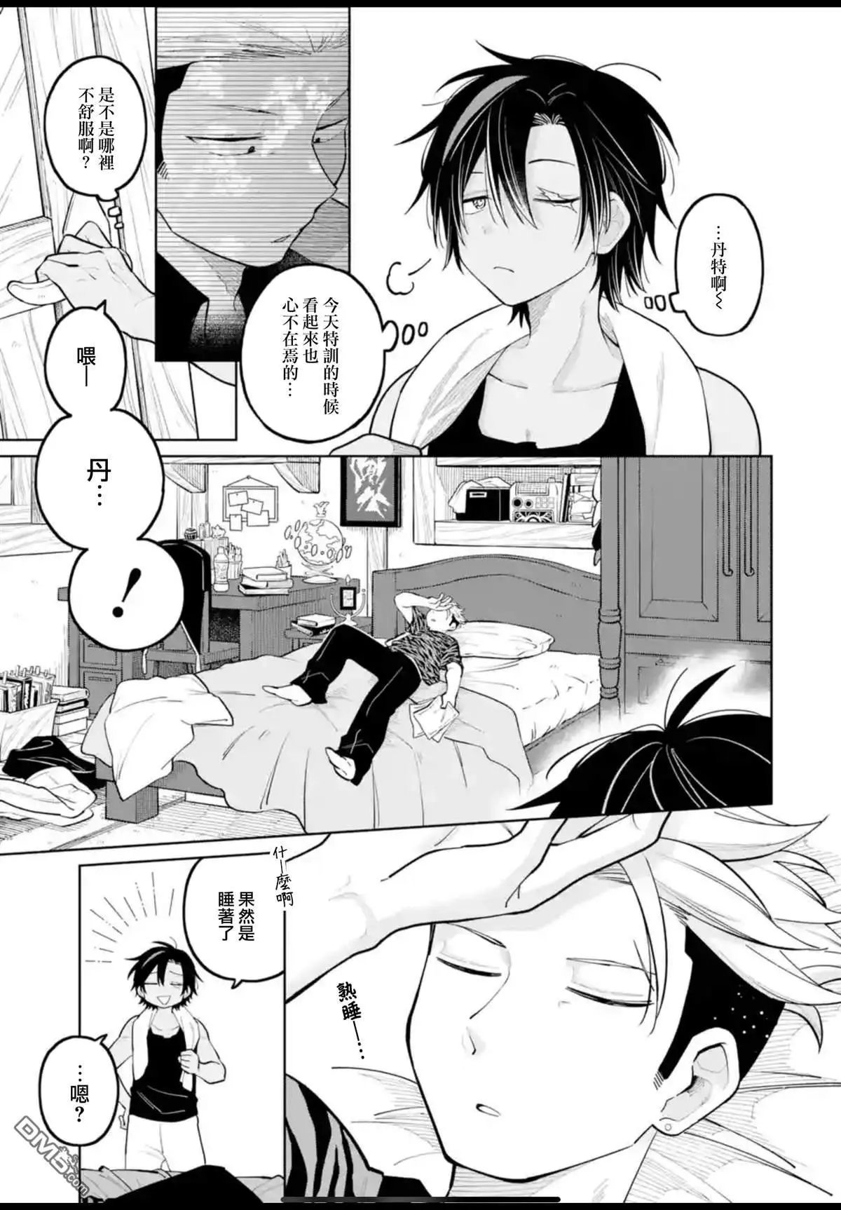 第33话