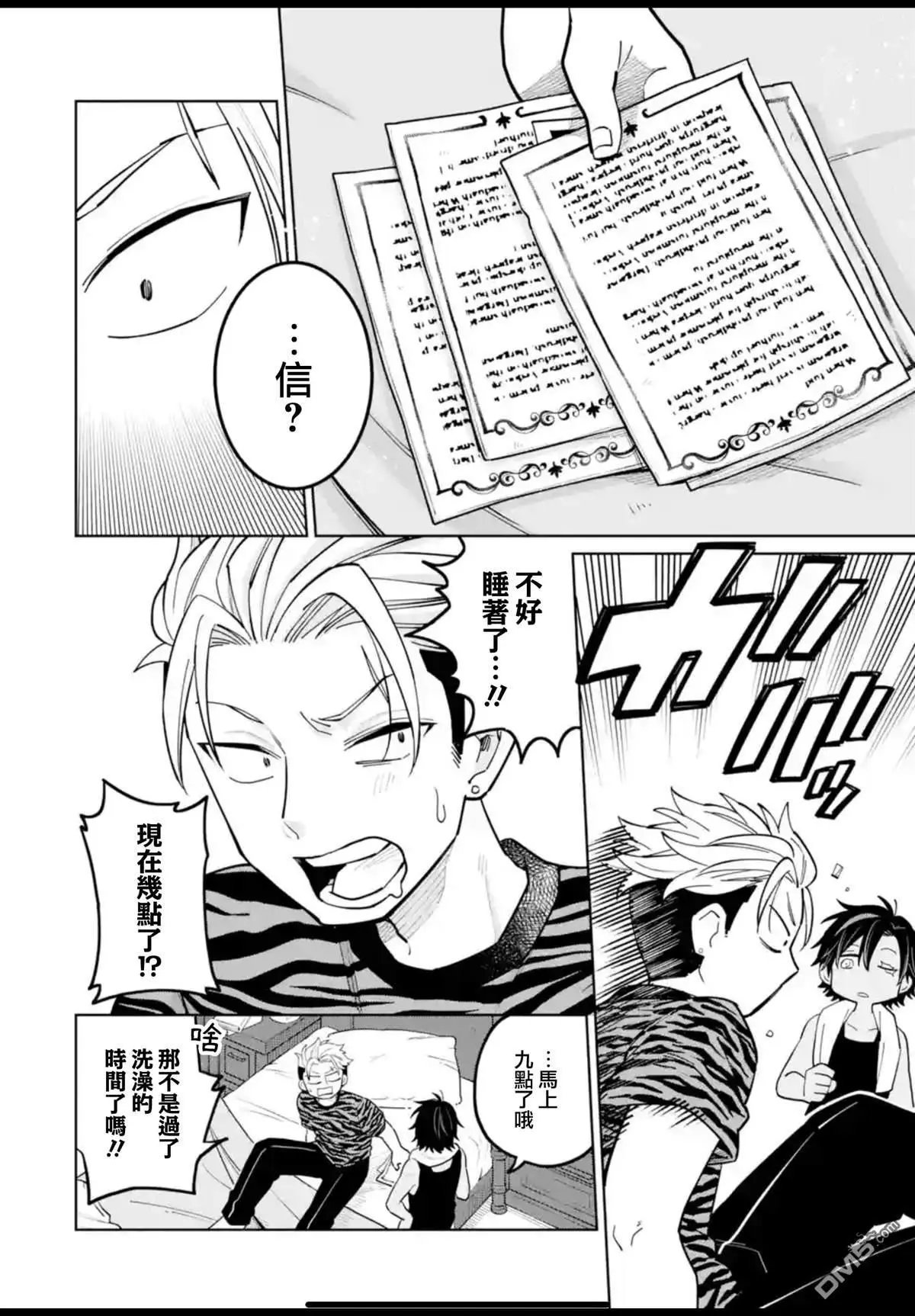第33话