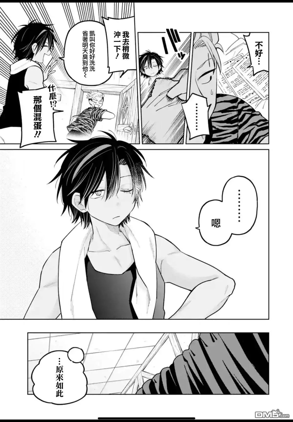 第33话