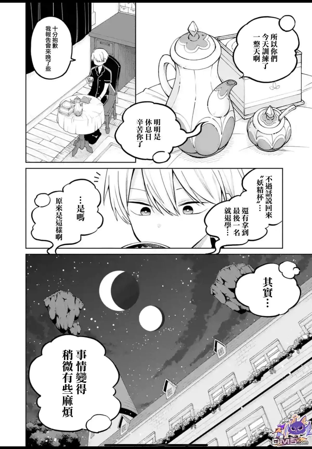 第33话