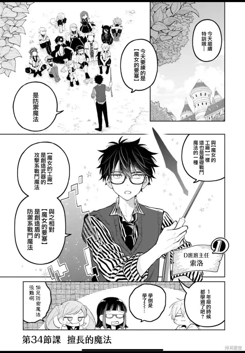 第34话