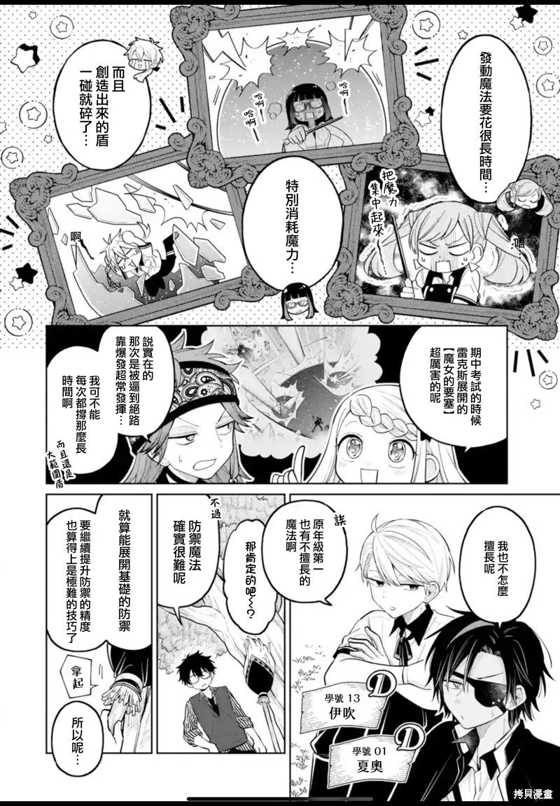 第34话