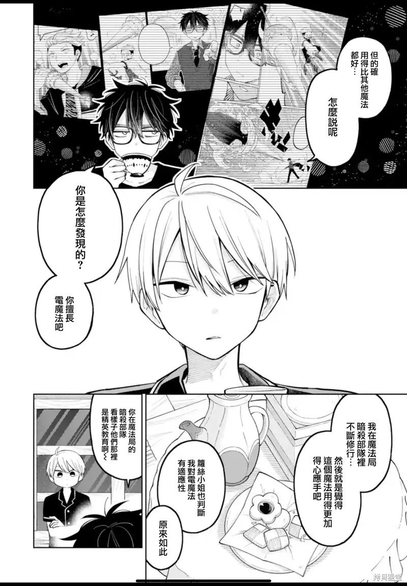 第34话