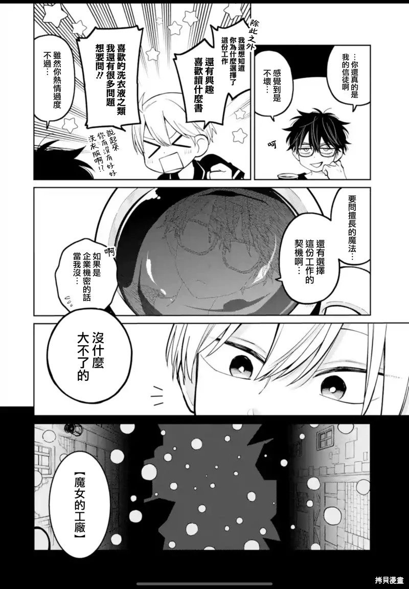第34话