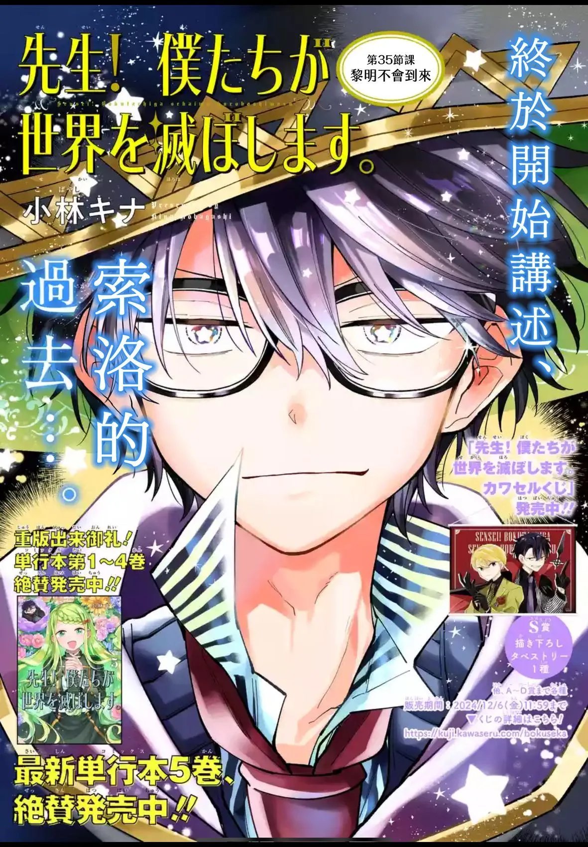 第35话