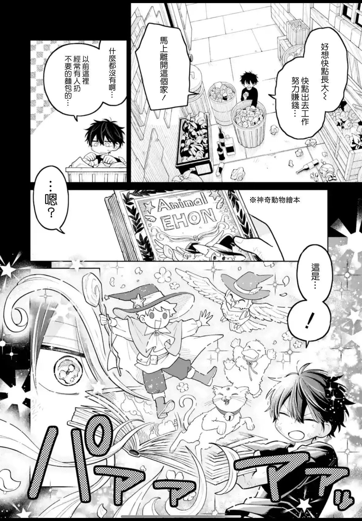第35话
