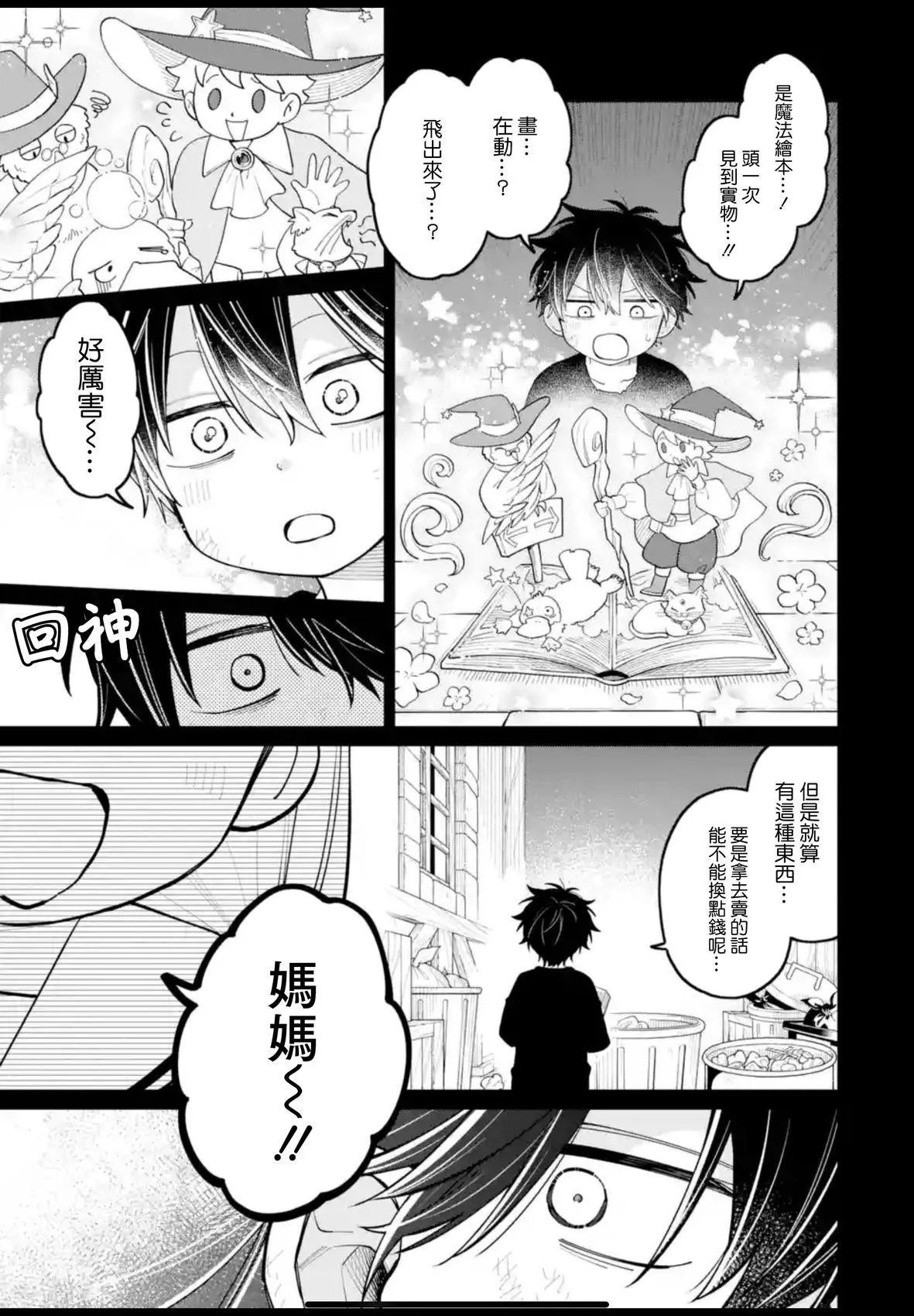 第35话
