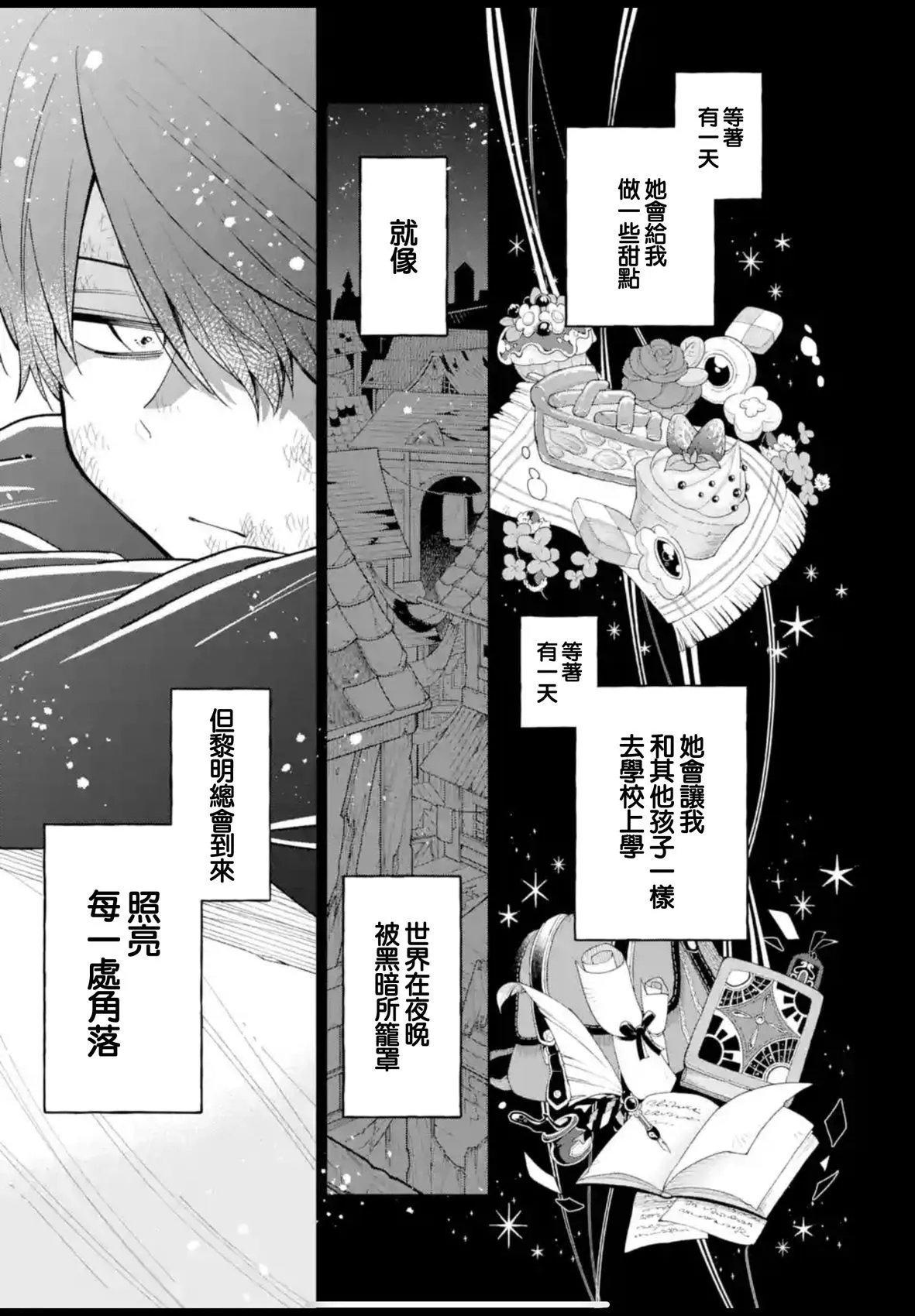 第35话