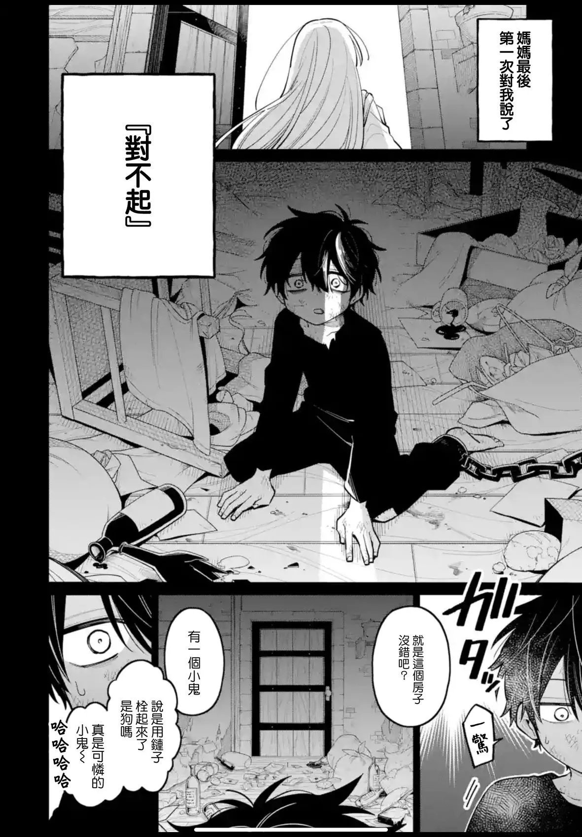 第35话